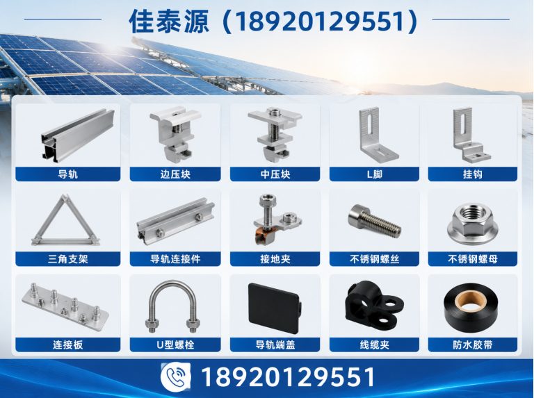 蓟州区光伏配件展示图